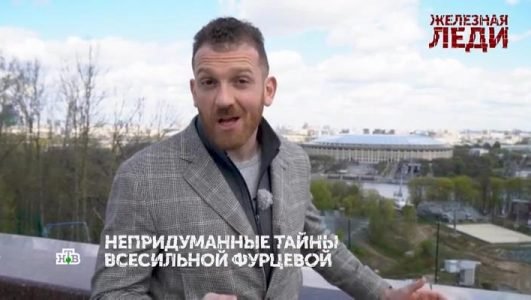 Основано на реальных событиях. Железная леди (Эфир 27 августа 2022 года)